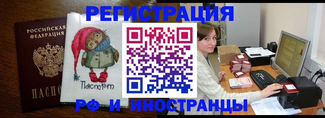 где прописаться в Адыгее